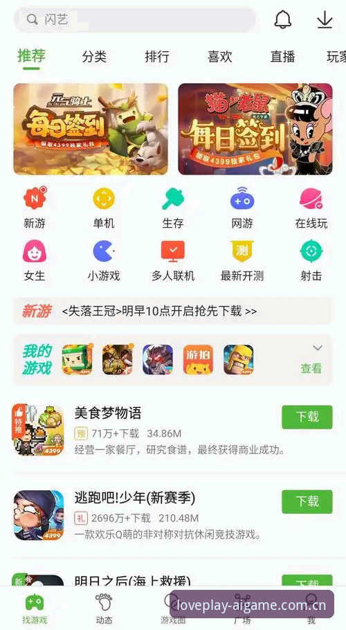 爱游戏娱乐官方下载入口对比评测：2026版本选择指南——v2.0.8 vs 历史版本，哪个更值得入手？