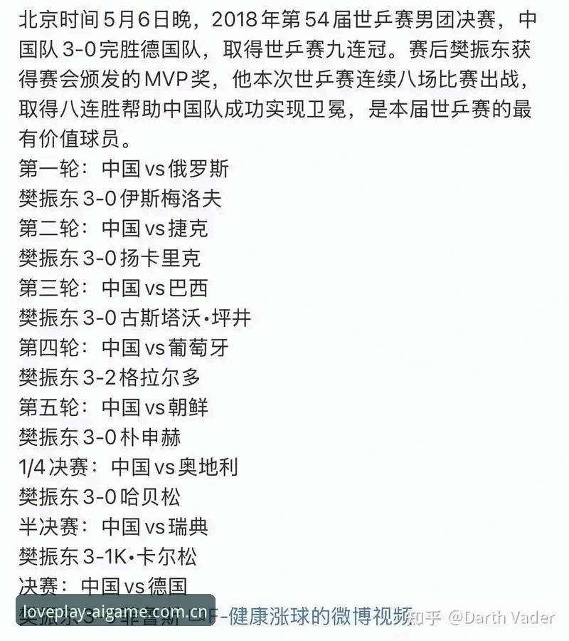 德国队世界杯大名单深度评测：诺伊尔回归与小将卡尔入围，爱游戏娱乐视角下的冠军拼图