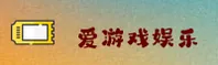 爱游戏APP「中国」官方网站 - AIGAME